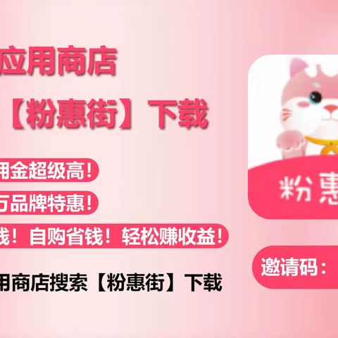 为什么我买东西总比你便宜，返利APP了解一下
