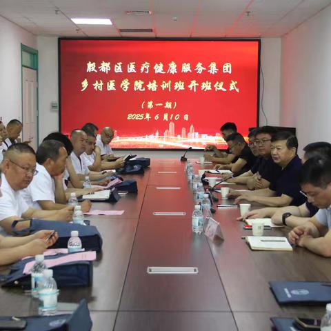 根植乡村 传道授业｜殷都区医疗健康服务集团乡村医学院第一期培训班成功举办