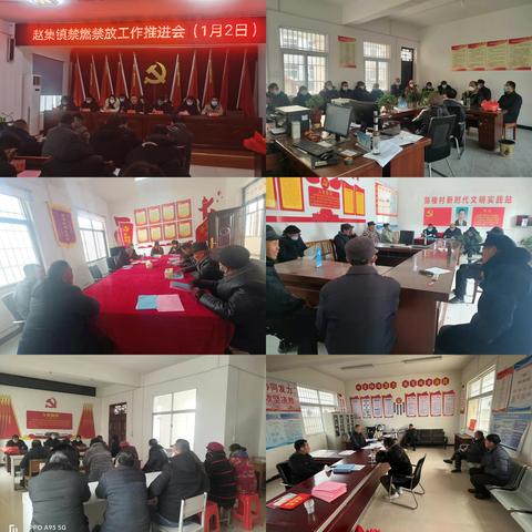 禁燃禁放齐努力，低碳环保过大年-----赵集镇全力推进烟花爆竹禁燃禁放工作