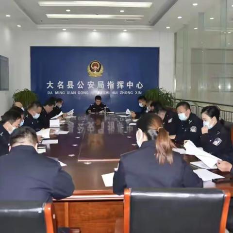 击鼓催征正当时,奋勇扬帆启新程，大名反诈新年迎来“开门红”