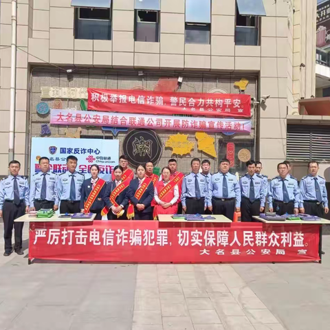 五一佳节至，反诈正当时