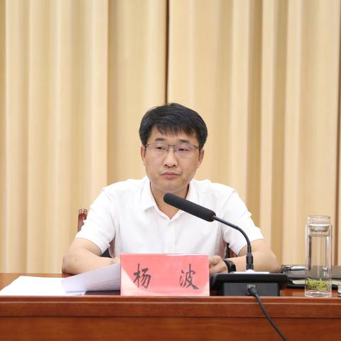 大名县召开反诈工作推进会