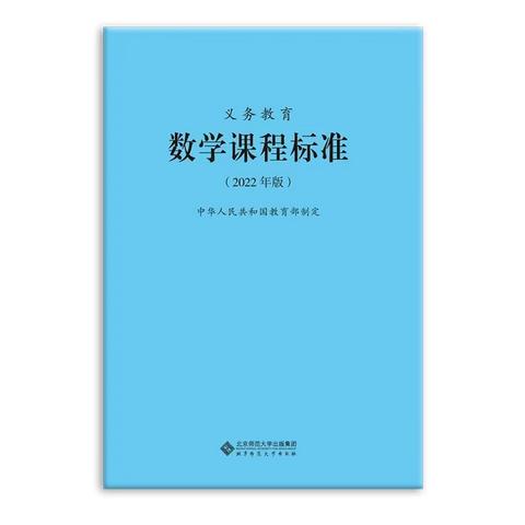 小学数学新课标学习感悟