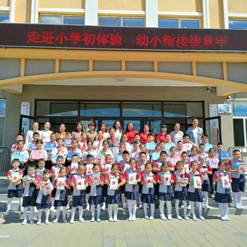 【唯美三小·教研】走进小学初体验 幼小衔接续童年——碾子山区第三小学、碾子山区华安厂幼儿园幼小衔接活动