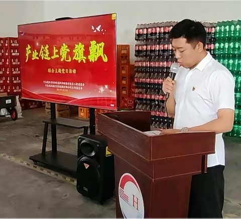 黄金口都市工业园“产业链上党旗飘”联合主题党日活动信息