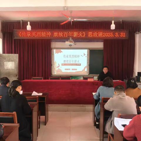 传承英烈精神，赓续百年薪火——王楼镇中心校大思政课实践教育系列活动之主题思政课讲座