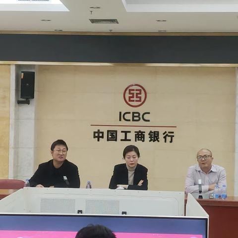 中国工商银行 柳州分行普惠金融营销培训 总结表彰会