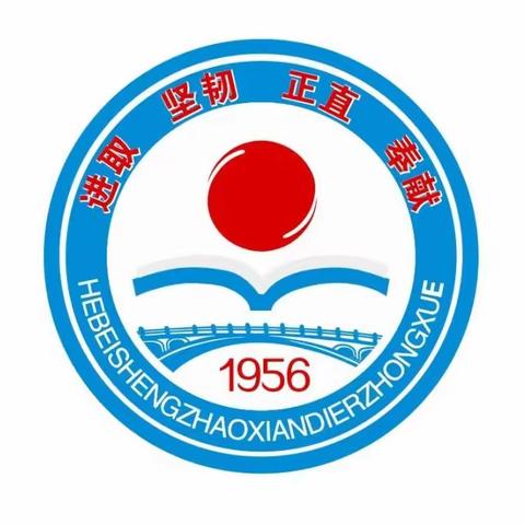 暖心家访  平安暑假——赵县第二中学暑假家访活动