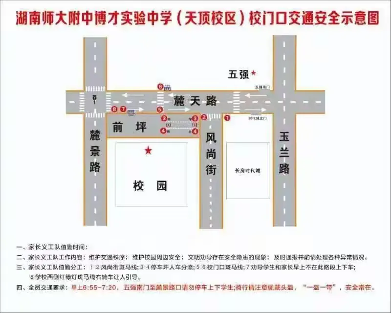 简篇-2210班“守护并感受着,冷雨却热情着”
——记10班护学岗