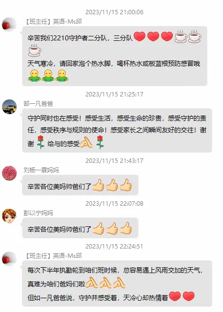 简篇-2210班“守护并感受着,冷雨却热情着”
——记10班护学岗