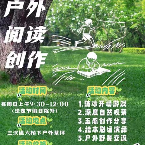 深度亲子自然游戏：解锁大地的神秘游乐场