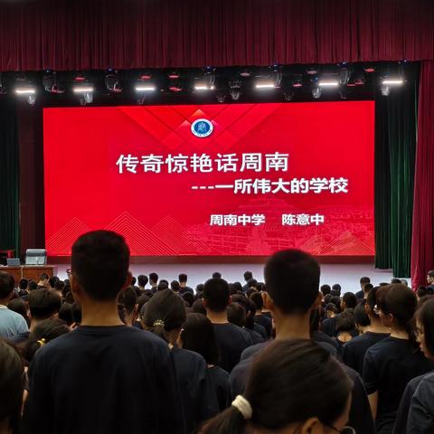 【国防润心、校史培根、军姿炼志：周南中学 2527 班第二至四天军训，一堂立体的成长课】