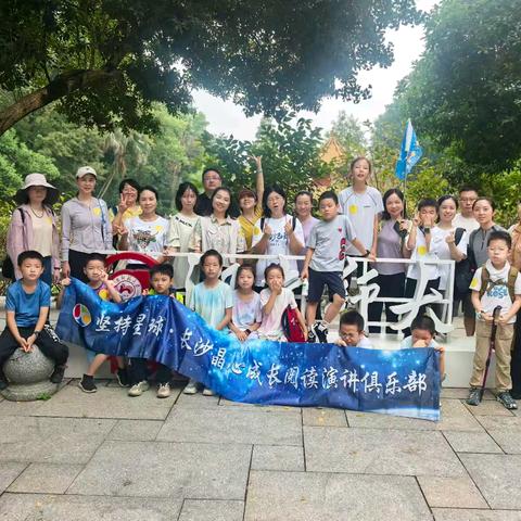 第201期湘约户外-亲子登山记 岳麓山上的汗水与欢笑