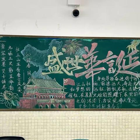 学生时代的黑板报生涯