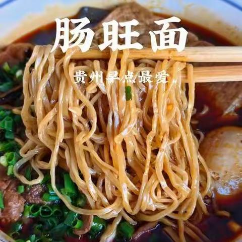 南门口肠旺面，一碗被“逼”出来的好面