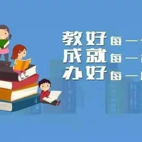 推门听课促成长  关注课堂助提升