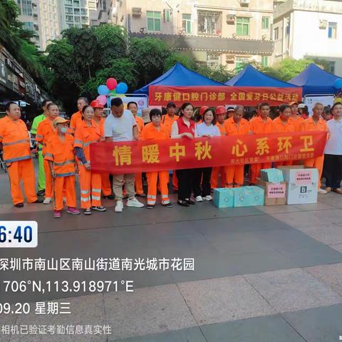 华富南山项目部2023年9月20日工作简报