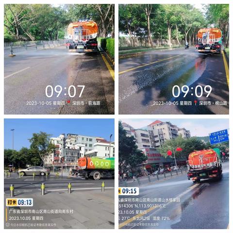 华富南山项目部2023年10月5日工作简报