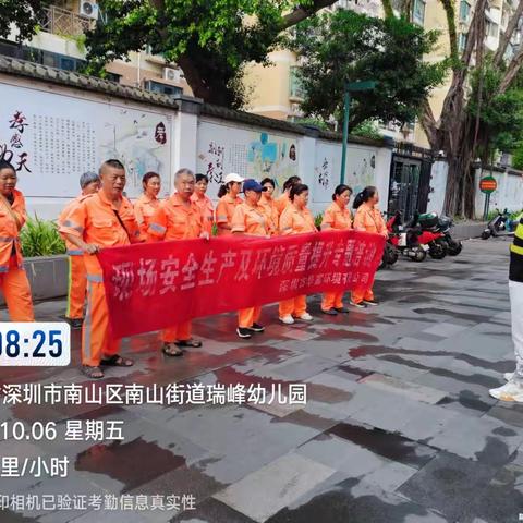 华富南山项目部2023年10月6日工作简报