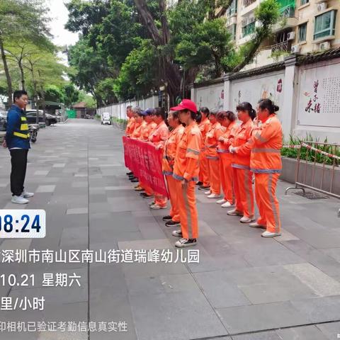 华富南山项目部2023年10月21日工作简报