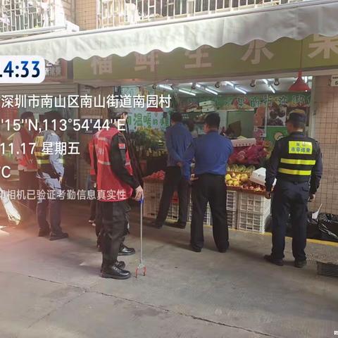 华富南山项目部2023年11月17日工作简报