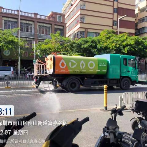 华富南山项目部2023年12月7日工作简报