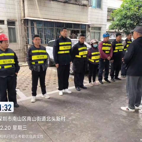 华富南山项目部2023年12月20日工作简报