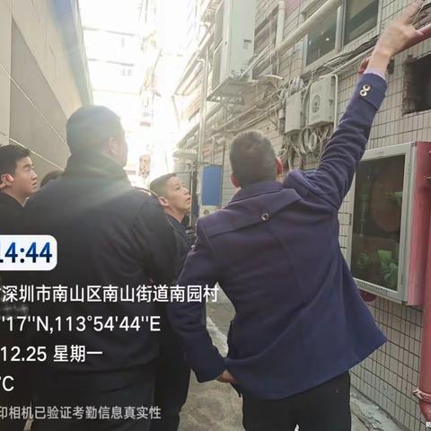 华富南山项目部2023年12月25日工作简报