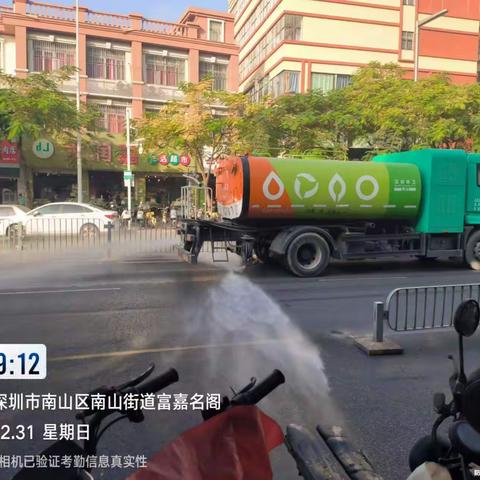 华富南山项目部2023年12月31日工作简报