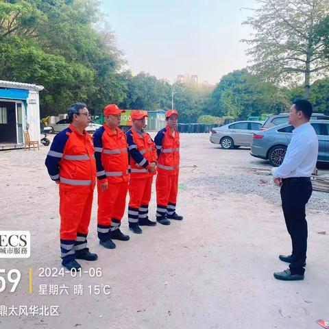 南山北控城市管家项目2024年1月6日工作简报