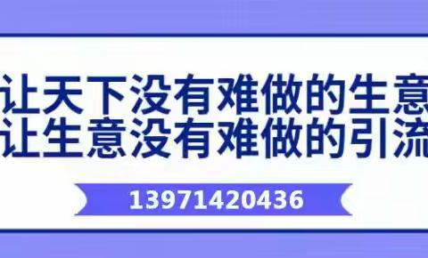同城引流如何通过短视频营销推广引流精准获客