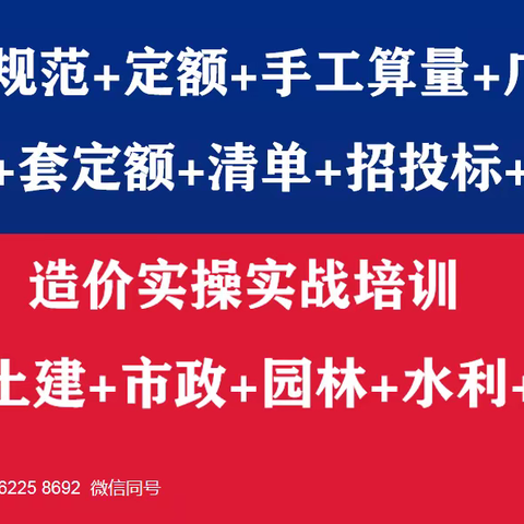 昆山一对一学习市政造价|市政造价预算零基础学习多久能上手？