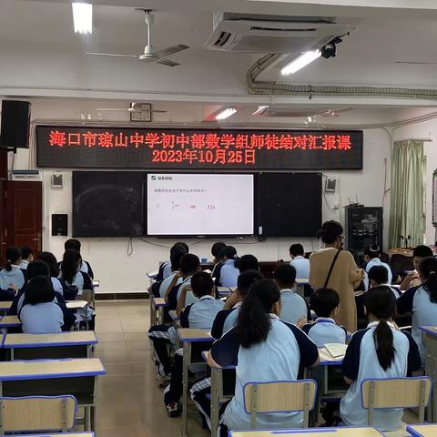 海口市琼山中学2023-2024学年度第一学期第9周数学科组活动