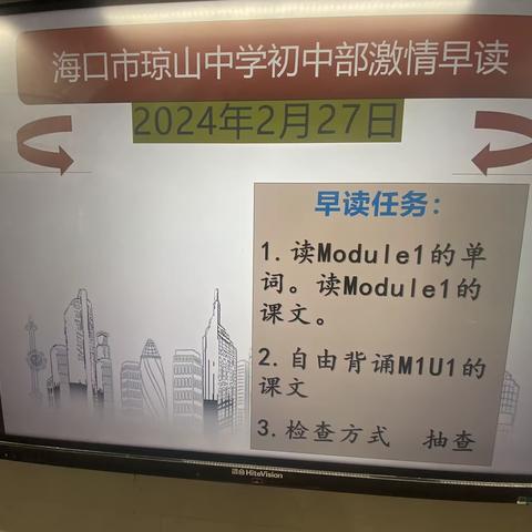 海口市琼山中学506班激情早读