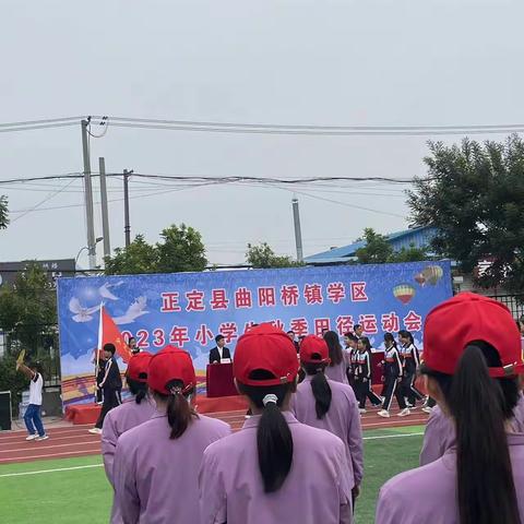 我运动 我快乐---东汉小学学区运动会上放光芒