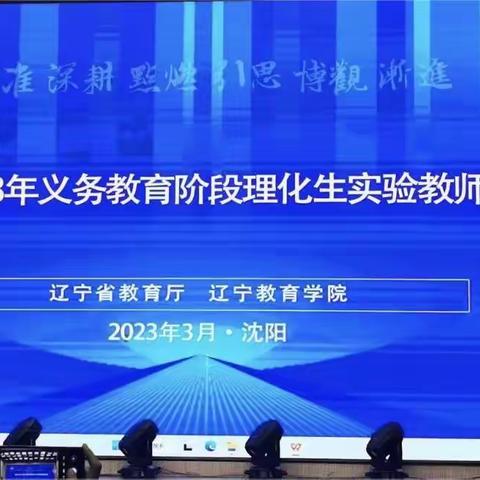 聚焦核心素养 精准共研共学 深耕实验教学