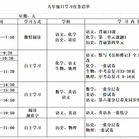 2023年国庆假期致家长、学生书 （ 九年级）