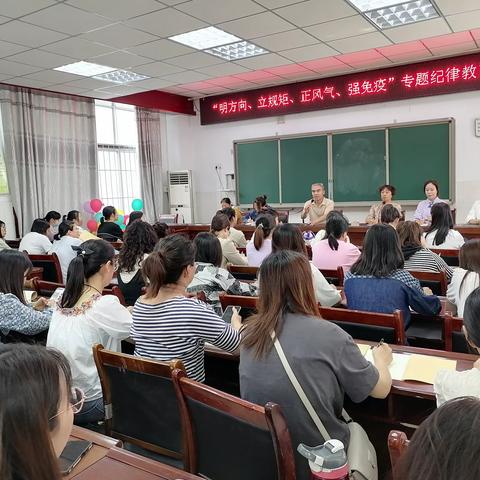 “勤廉榜样巡礼”——卫辉市第五完全小学“明方向、立规矩、正风气、强免疫”专题纪律教育会议