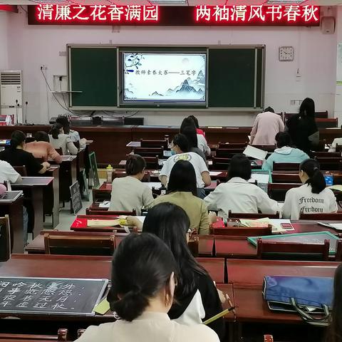 “清廉之花香满园，两袖清风书春秋”—— 卫辉市第五完全小学“迎双节”教师素养大赛活动