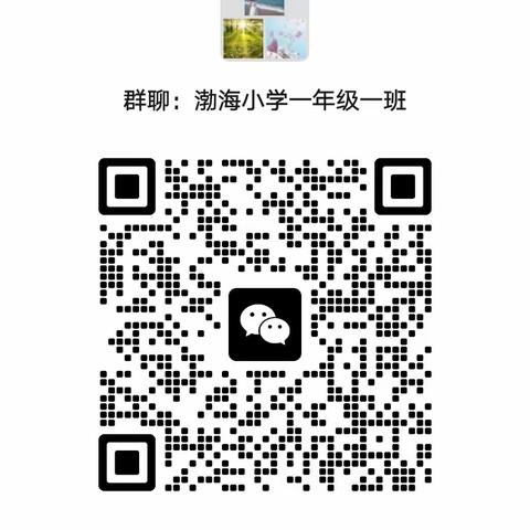 庆云县渤海小学2023年秋季一年级新生入学通知