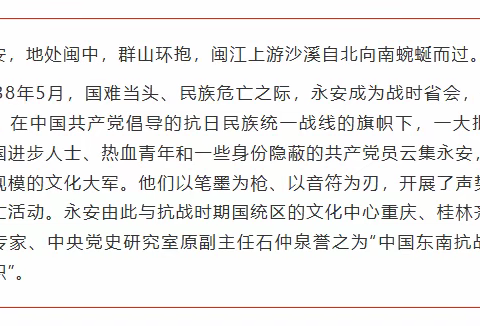 关工委老同志为永安工会暑托班燕南专班开展抗战文化历史讲座