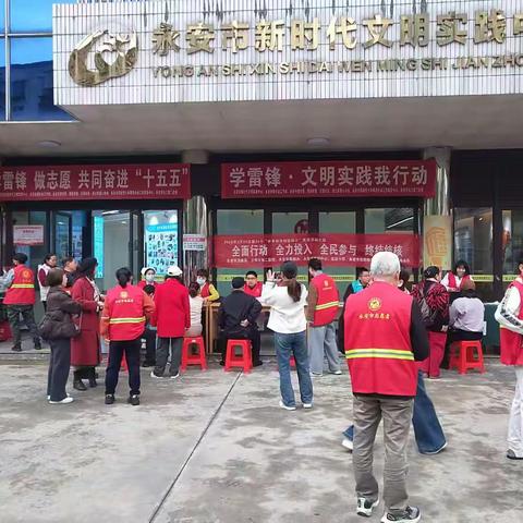 永安市开展“3·5”学雷锋纪念日主题志愿服务活动