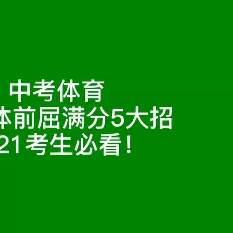 2022-2023学年度第一学期，海口市英才滨江小学1-4年级体育课第三周线上教学内容