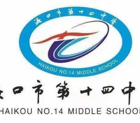 超越自我——挑战极限 海口市第十四中学参加2023年海口市中小学田径运动会开幕式