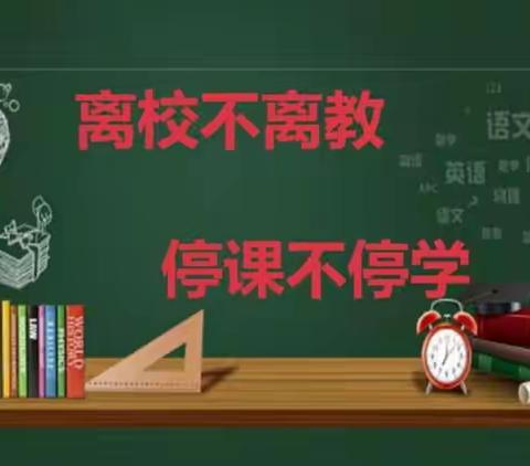 隔空不隔爱，线上亦精彩——2022年秋季五指山市毛道中心学校数学组线上教学工作纪实（三）