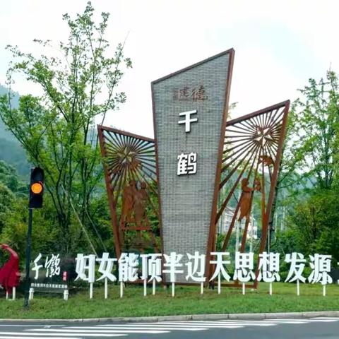 新二中702班暑期社会实践活动