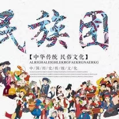 【民族团结进步宣传月】长春市宽城区第二实验小学开展“民族团结一家亲”主题教育活动