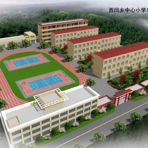 【西闫教育】“反恐防暴演练 牢筑安全防线”——西闫乡中心小学开展反恐防暴演练活动