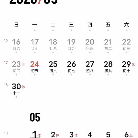 【全环境立德树人】栖霞市观里中学五一假期致家长的一封信