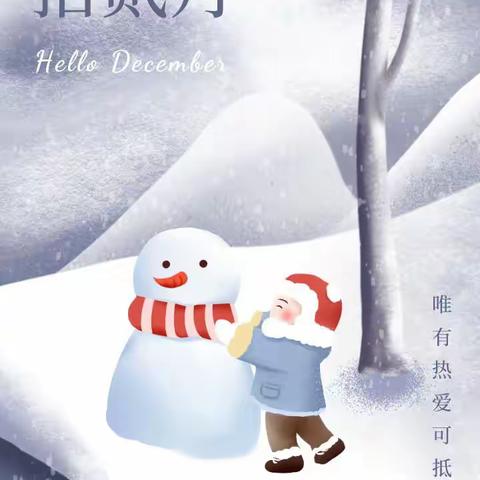 金融广场项目十二月工作汇报